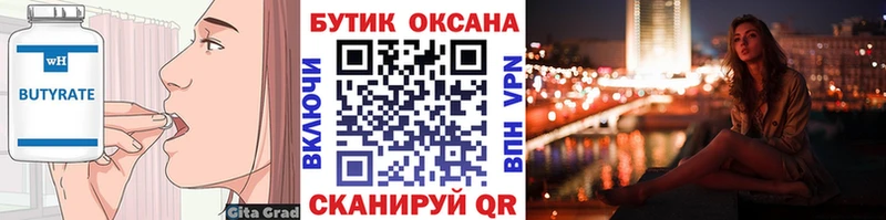 Бутират BDO 33%  наркотики  Нея 