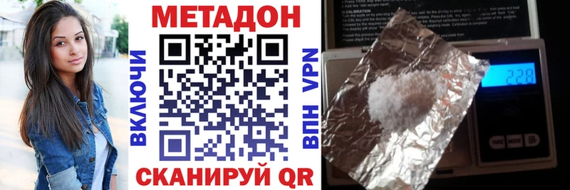 МЕТАДОН кристалл  Нея 
