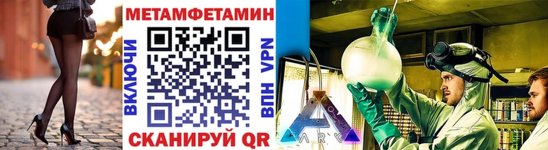 Метамфетамин витя Нея